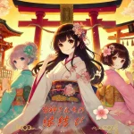 甘神さんちの縁結びアニメの配信スケジュールと視聴方法